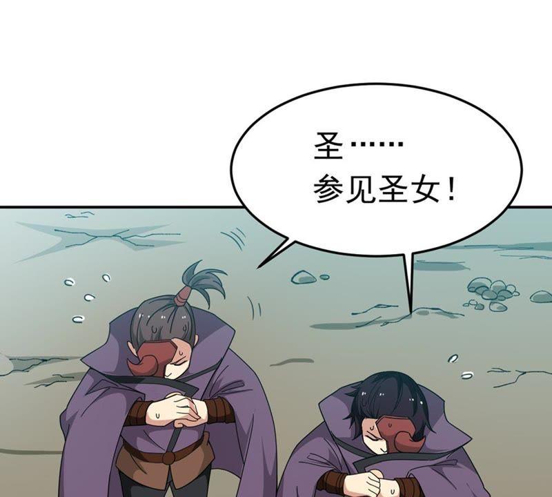 吞噬永恒韩漫全集-第70话：酒将肖问无删减无遮挡章节图片 