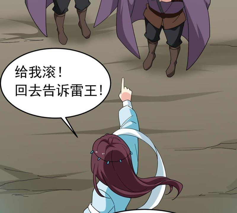 吞噬永恒韩漫全集-第70话：酒将肖问无删减无遮挡章节图片 