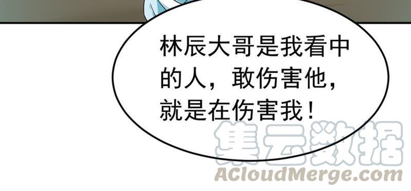 吞噬永恒韩漫全集-第70话：酒将肖问无删减无遮挡章节图片 