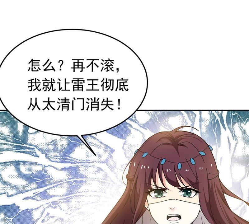 吞噬永恒韩漫全集-第70话：酒将肖问无删减无遮挡章节图片 