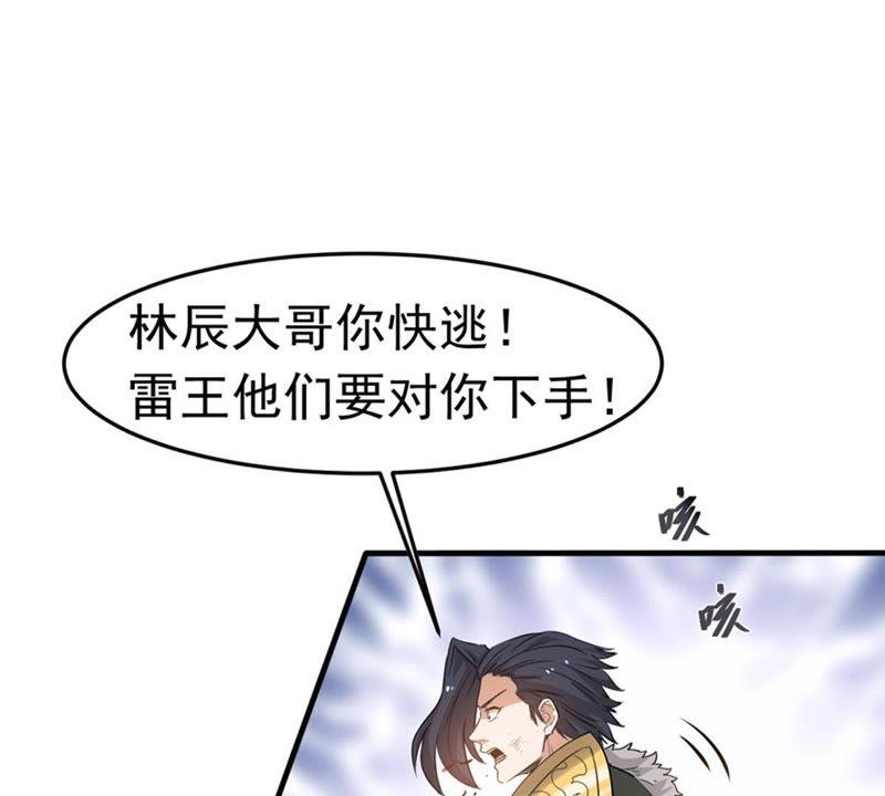 吞噬永恒韩漫全集-第70话：酒将肖问无删减无遮挡章节图片 