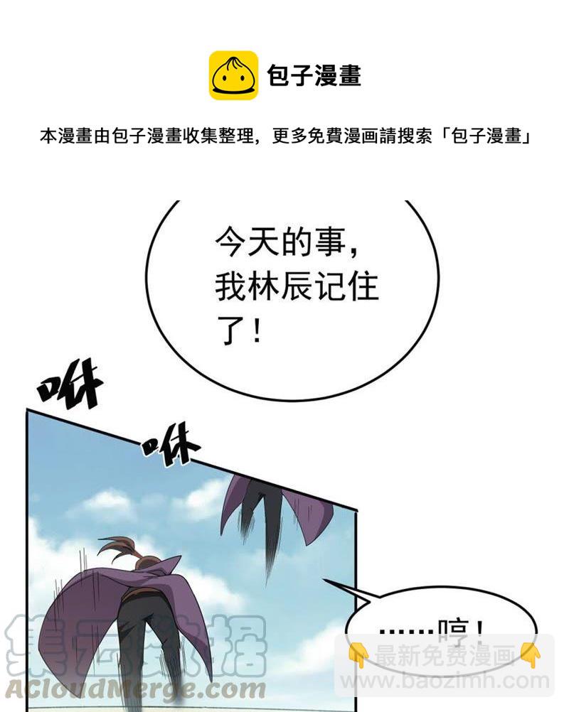 吞噬永恒韩漫全集-第70话：酒将肖问无删减无遮挡章节图片 