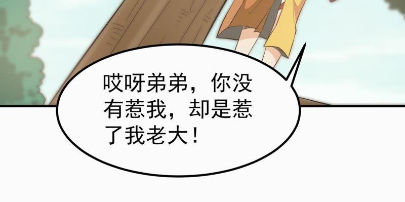 吞噬永恒韩漫全集-第70话：酒将肖问无删减无遮挡章节图片 
