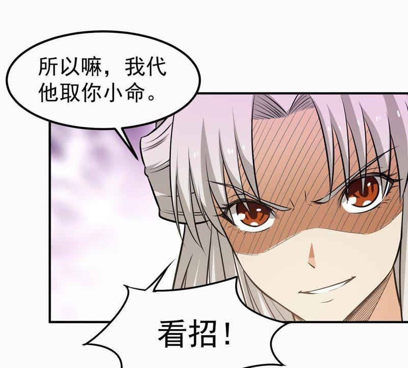 吞噬永恒韩漫全集-第70话：酒将肖问无删减无遮挡章节图片 