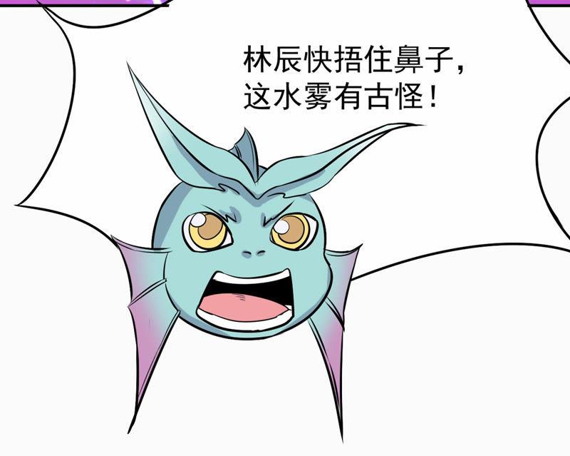 吞噬永恒韩漫全集-第70话：酒将肖问无删减无遮挡章节图片 