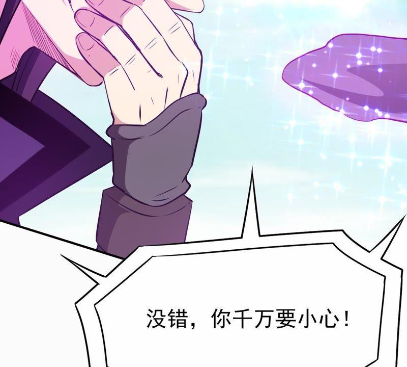 吞噬永恒韩漫全集-第70话：酒将肖问无删减无遮挡章节图片 