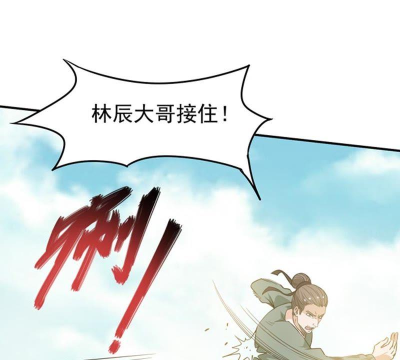 吞噬永恒韩漫全集-第70话：酒将肖问无删减无遮挡章节图片 