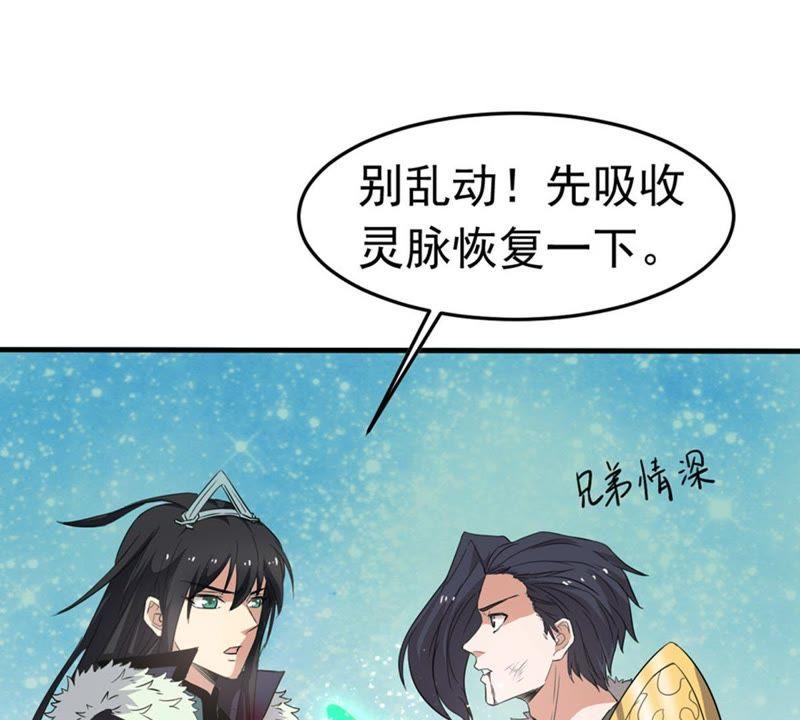 吞噬永恒韩漫全集-第70话：酒将肖问无删减无遮挡章节图片 
