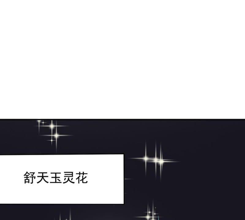 吞噬永恒韩漫全集-第70话：酒将肖问无删减无遮挡章节图片 