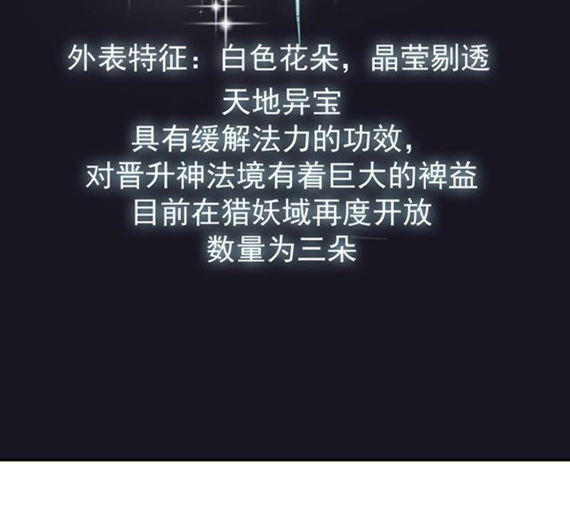 吞噬永恒韩漫全集-第70话：酒将肖问无删减无遮挡章节图片 
