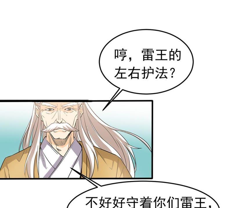 吞噬永恒韩漫全集-第70话：酒将肖问无删减无遮挡章节图片 
