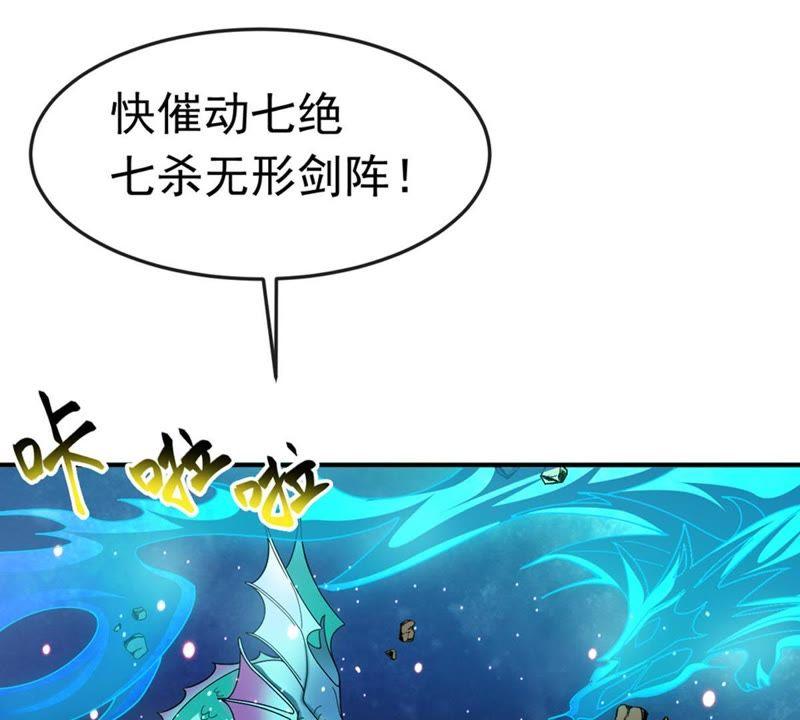 吞噬永恒韩漫全集-第71话：进入山洞无删减无遮挡章节图片 