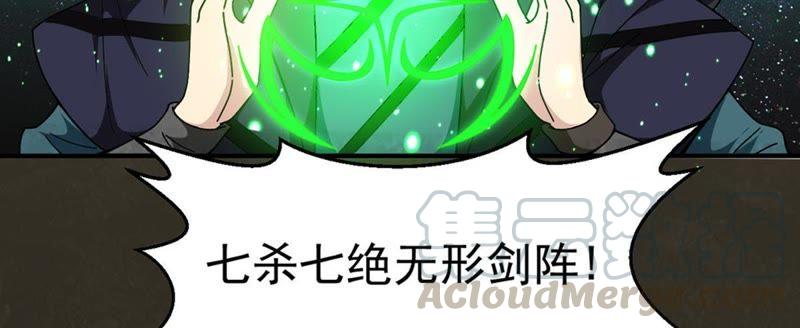 吞噬永恒韩漫全集-第71话：进入山洞无删减无遮挡章节图片 