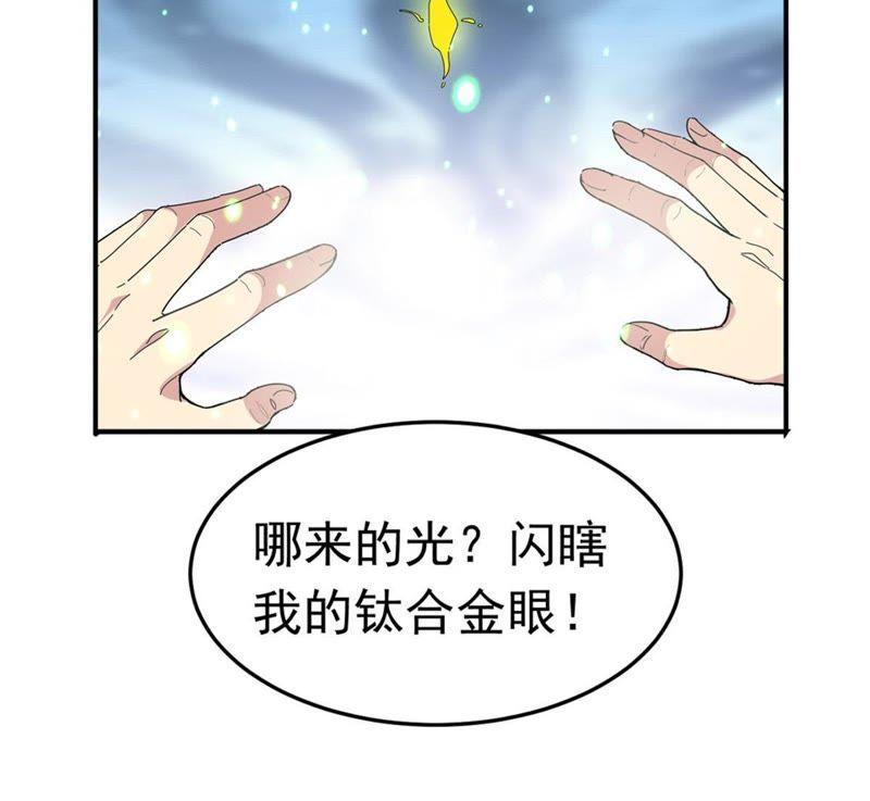 吞噬永恒韩漫全集-第71话：进入山洞无删减无遮挡章节图片 
