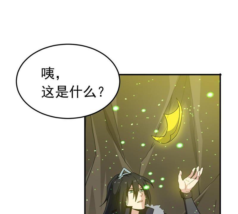 吞噬永恒韩漫全集-第71话：进入山洞无删减无遮挡章节图片 