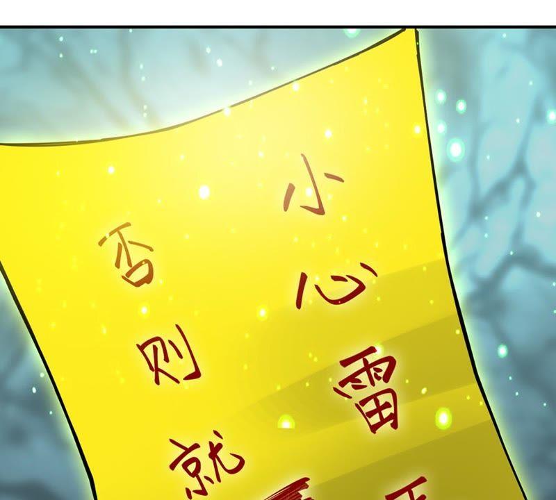 吞噬永恒韩漫全集-第71话：进入山洞无删减无遮挡章节图片 