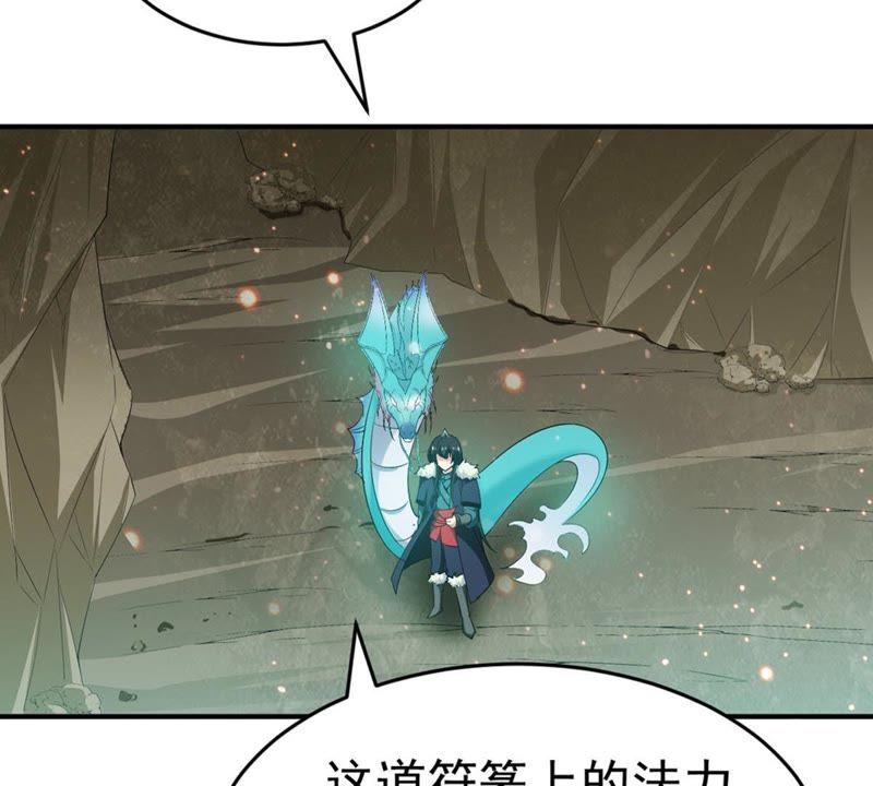吞噬永恒韩漫全集-第71话：进入山洞无删减无遮挡章节图片 