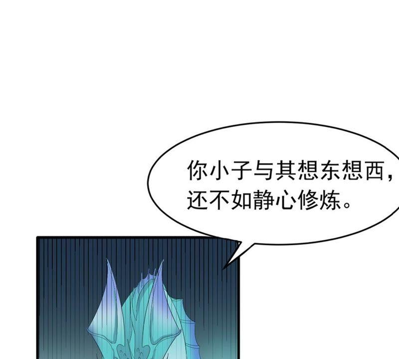 吞噬永恒韩漫全集-第71话：进入山洞无删减无遮挡章节图片 
