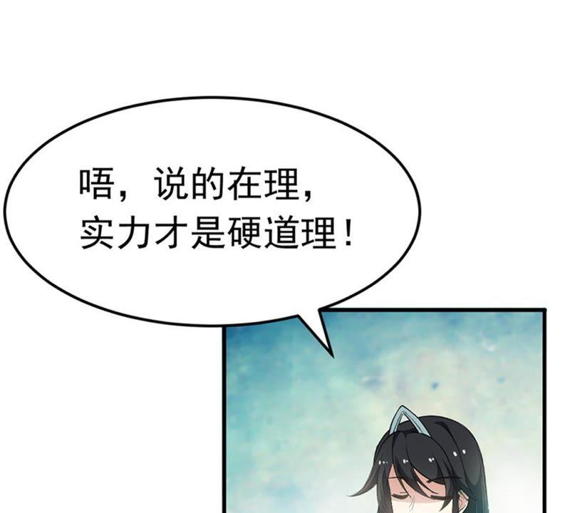 吞噬永恒韩漫全集-第71话：进入山洞无删减无遮挡章节图片 