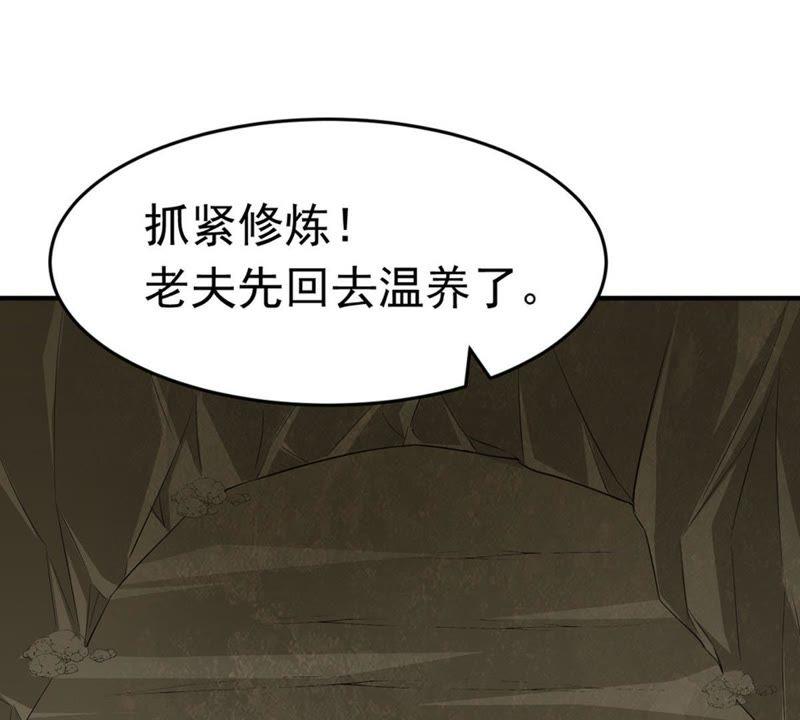吞噬永恒韩漫全集-第71话：进入山洞无删减无遮挡章节图片 