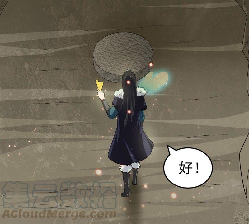 吞噬永恒韩漫全集-第71话：进入山洞无删减无遮挡章节图片 