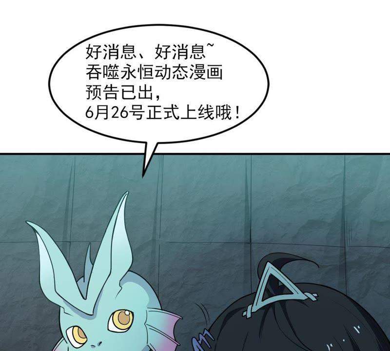 吞噬永恒韩漫全集-第71话：进入山洞无删减无遮挡章节图片 