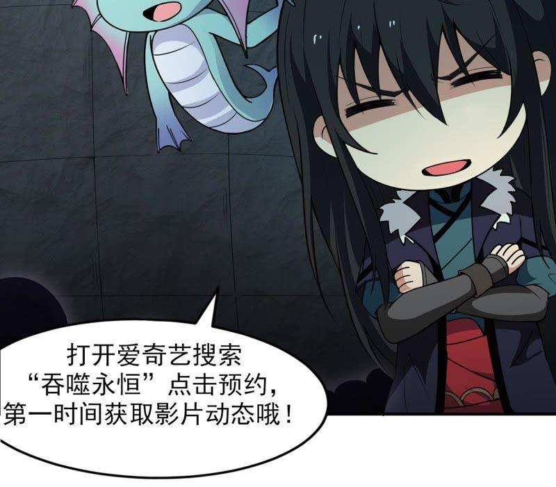 吞噬永恒韩漫全集-第71话：进入山洞无删减无遮挡章节图片 