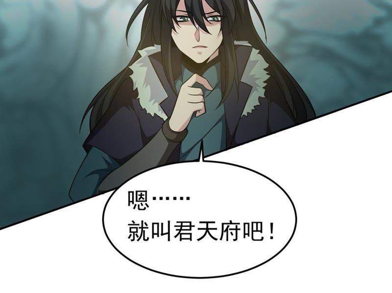 吞噬永恒韩漫全集-第72话：魔道之地无删减无遮挡章节图片 
