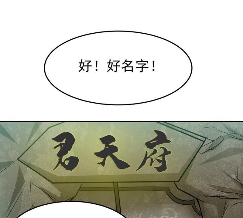 吞噬永恒韩漫全集-第72话：魔道之地无删减无遮挡章节图片 