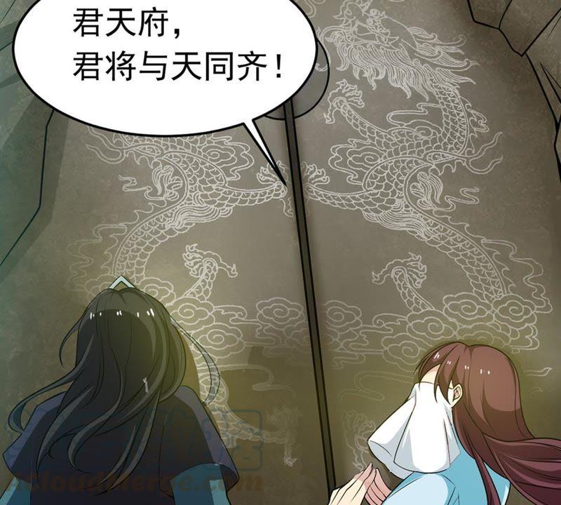 吞噬永恒韩漫全集-第72话：魔道之地无删减无遮挡章节图片 