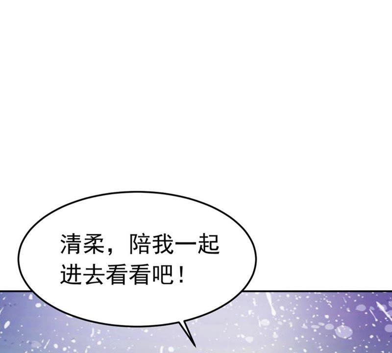 吞噬永恒韩漫全集-第72话：魔道之地无删减无遮挡章节图片 