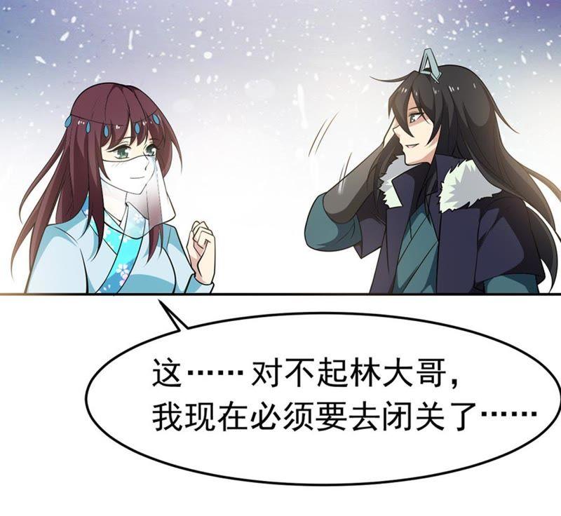 吞噬永恒韩漫全集-第72话：魔道之地无删减无遮挡章节图片 