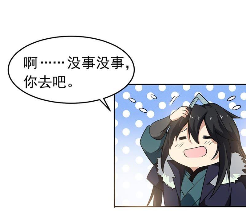 吞噬永恒韩漫全集-第72话：魔道之地无删减无遮挡章节图片 