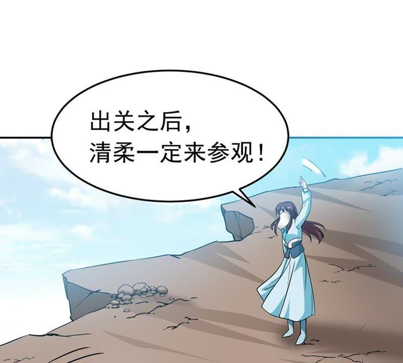 吞噬永恒韩漫全集-第72话：魔道之地无删减无遮挡章节图片 