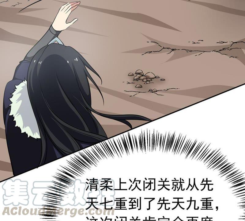 吞噬永恒韩漫全集-第72话：魔道之地无删减无遮挡章节图片 