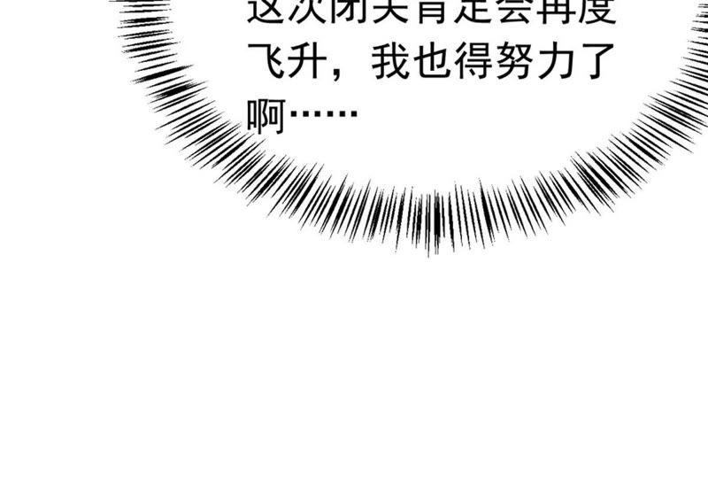 吞噬永恒韩漫全集-第72话：魔道之地无删减无遮挡章节图片 