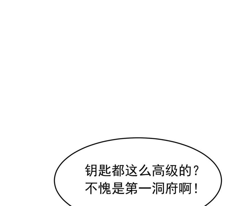 吞噬永恒韩漫全集-第72话：魔道之地无删减无遮挡章节图片 