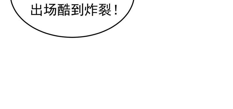 吞噬永恒韩漫全集-第72话：魔道之地无删减无遮挡章节图片 