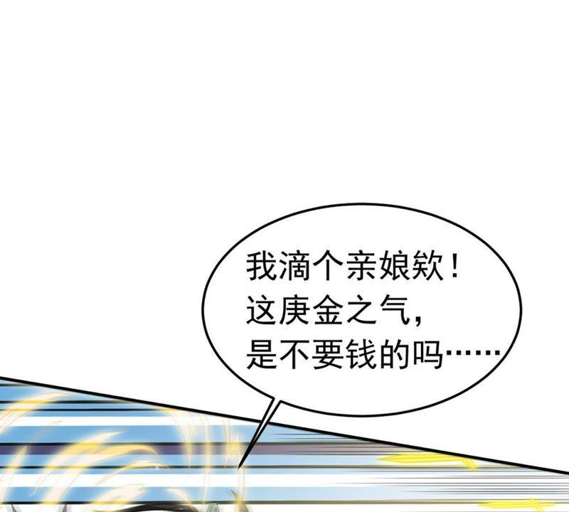 吞噬永恒韩漫全集-第72话：魔道之地无删减无遮挡章节图片 