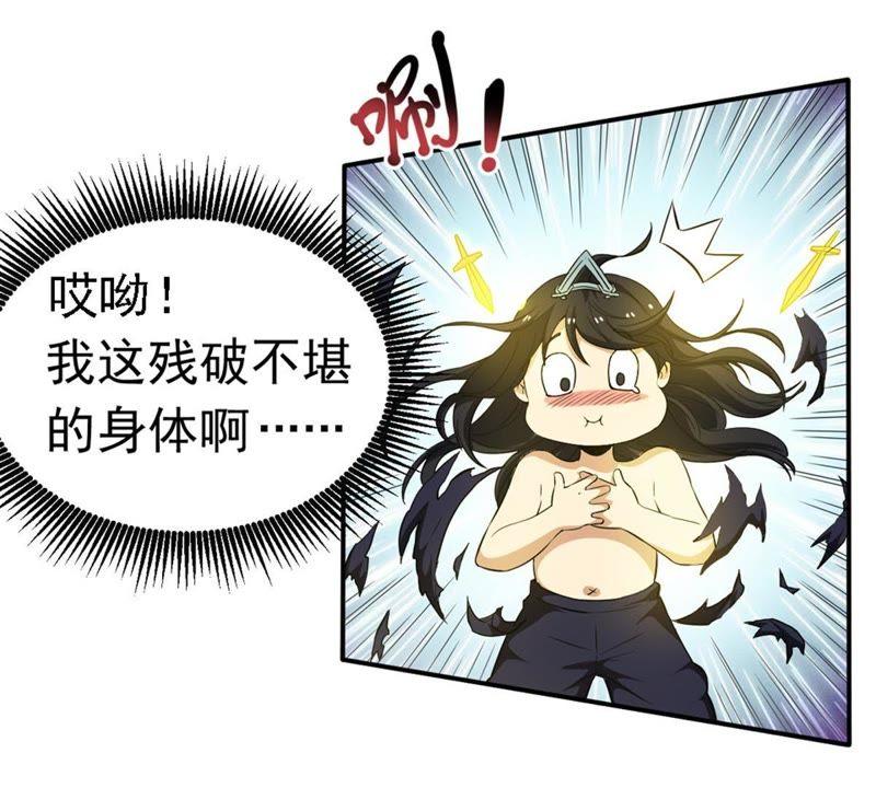 吞噬永恒韩漫全集-第72话：魔道之地无删减无遮挡章节图片 