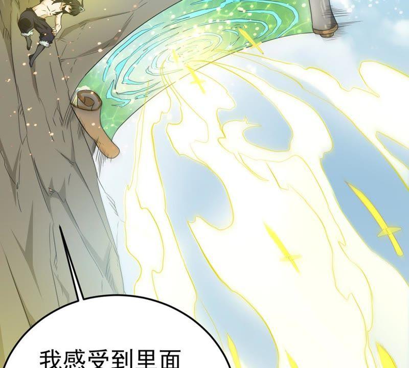 吞噬永恒韩漫全集-第72话：魔道之地无删减无遮挡章节图片 