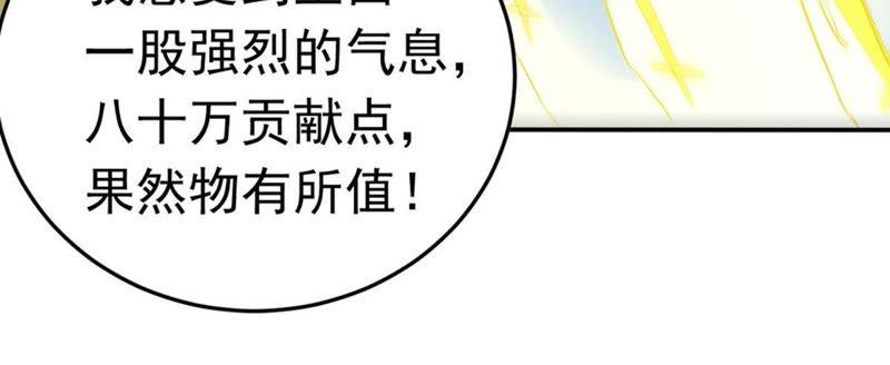 吞噬永恒韩漫全集-第72话：魔道之地无删减无遮挡章节图片 