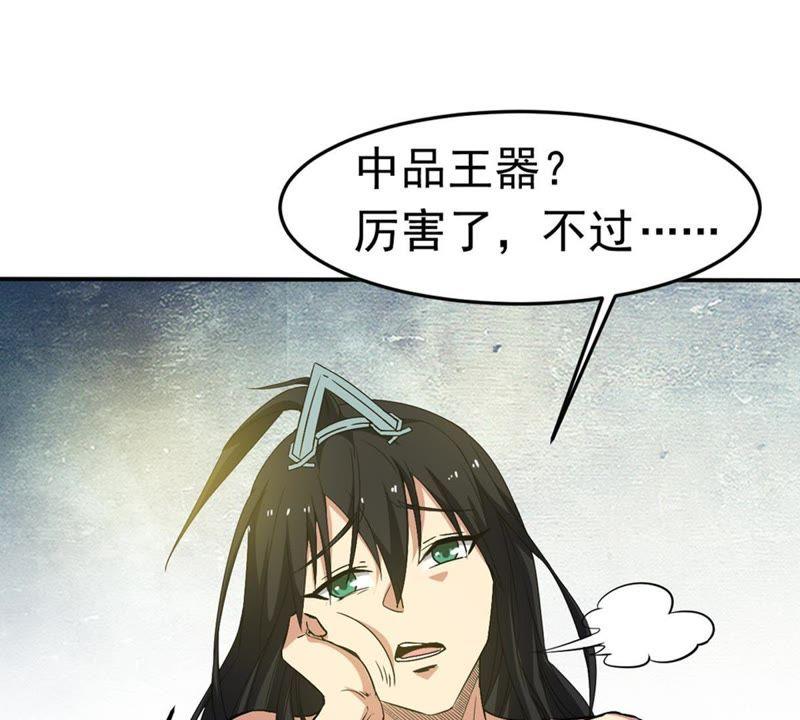 吞噬永恒韩漫全集-第72话：魔道之地无删减无遮挡章节图片 