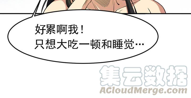 吞噬永恒韩漫全集-第72话：魔道之地无删减无遮挡章节图片 