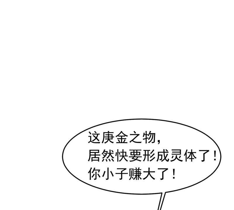 吞噬永恒韩漫全集-第72话：魔道之地无删减无遮挡章节图片 