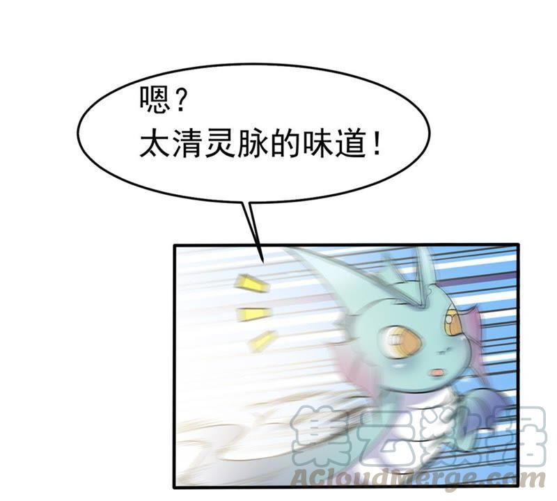 吞噬永恒韩漫全集-第72话：魔道之地无删减无遮挡章节图片 