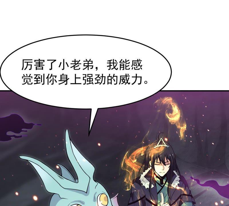 吞噬永恒韩漫全集-第72话：魔道之地无删减无遮挡章节图片 