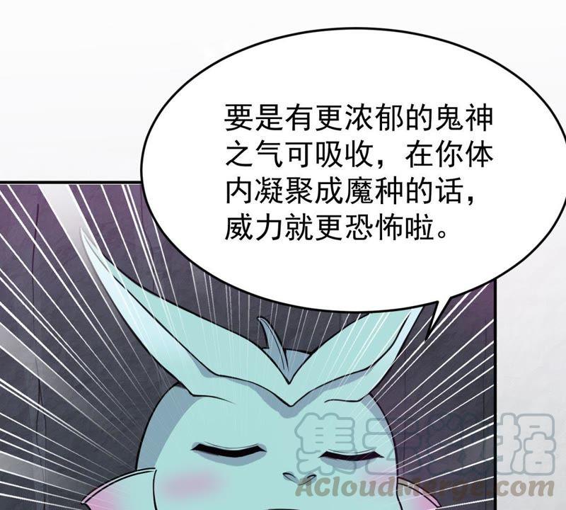 吞噬永恒韩漫全集-第72话：魔道之地无删减无遮挡章节图片 