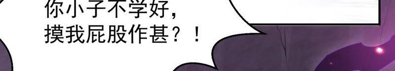 吞噬永恒韩漫全集-第72话：魔道之地无删减无遮挡章节图片 