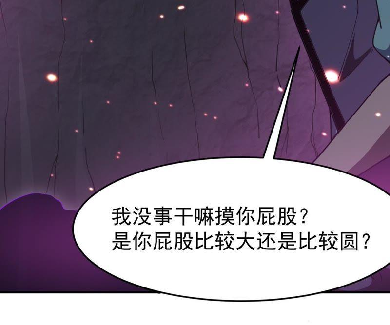 吞噬永恒韩漫全集-第72话：魔道之地无删减无遮挡章节图片 